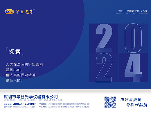 2024甲辰年日历 企业台历