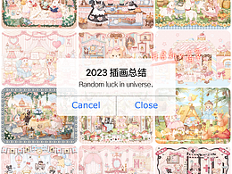 2023插画总结 | 少女花与梦
