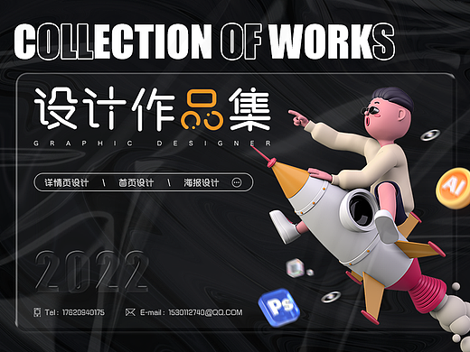 电商作品集分享｜2019-2022个人作品集