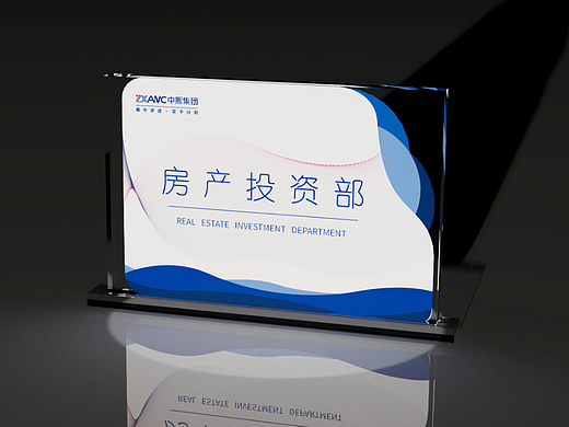 3D-桌面部门牌