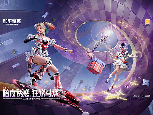 和平精英【暗夜诱惑  狂欢马戏】主题KV 及延展拍脸