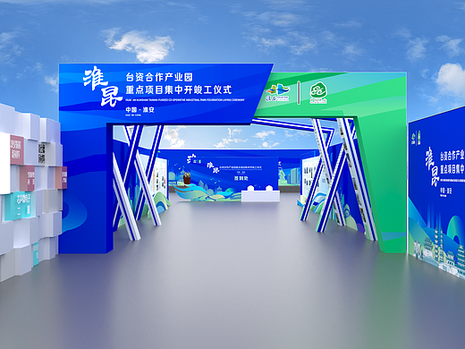淮昆竣工仪式