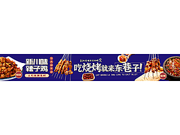 大眾點評三連圖【燒烤】