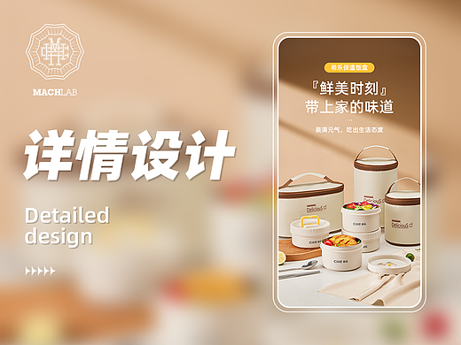 产品摄影/希乐保温饭盒×MACHLAB