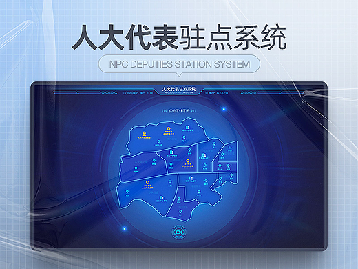 人大代表驻点系统