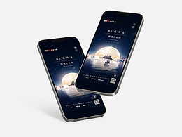 地产\民生集团\节日&节气海报