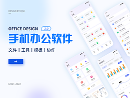 数据审批中移APP