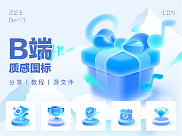 B端图标绘制思路分享