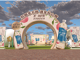 【统一】阿萨姆户外活动设计方案