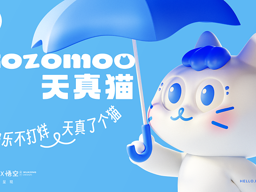 天真猫IP设计