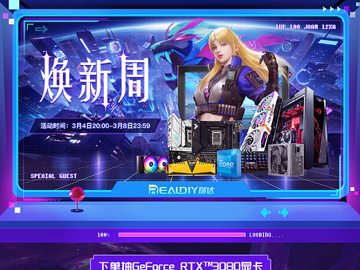 38焕新周活动页面（个人主页-ZNjYyNjE2MDQ=） - 电商 - 站酷设计师周zhoujuan原创素材 - 站酷ZCOOL