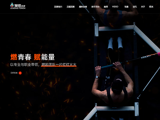 企业官网 05 | 暗色