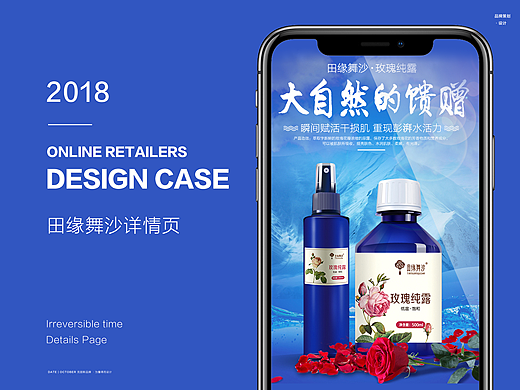 田缘舞沙-电商案例