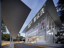 愛歡洗ifunwash 大學(xué)城店