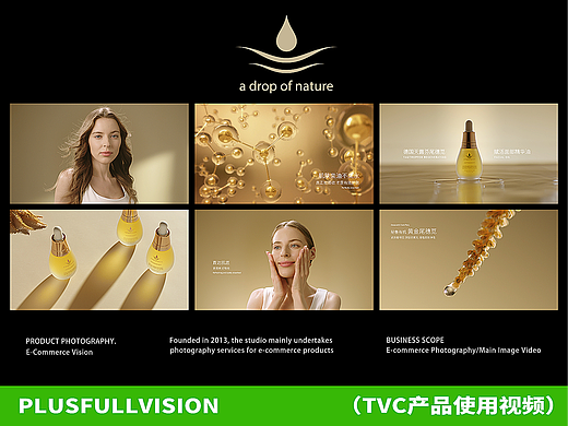 化妆品精华油视频拍摄｜天露芬赋活精华油✖️加号