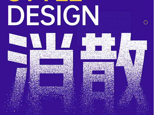 文字海报
