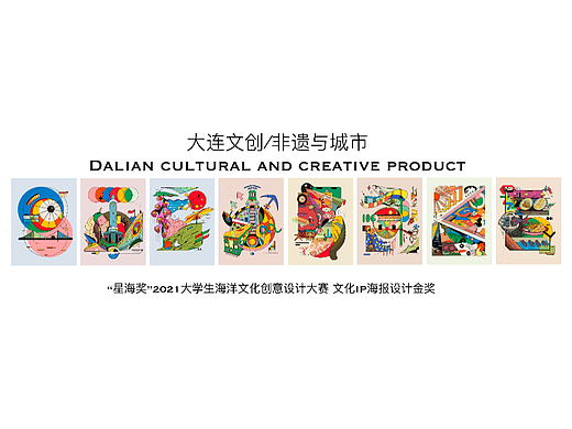 大连印象