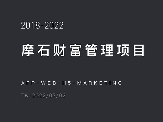 2018-2022设计作品集2