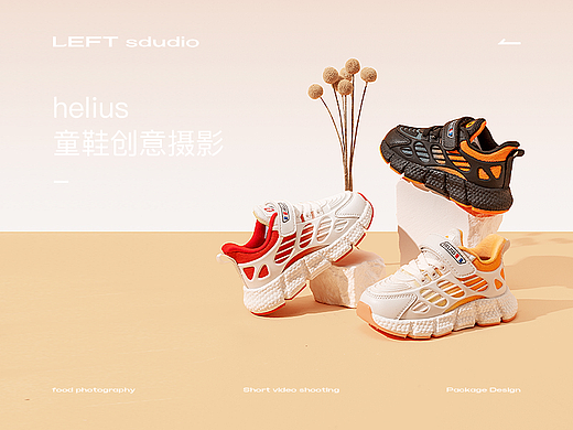 童鞋创意摄影