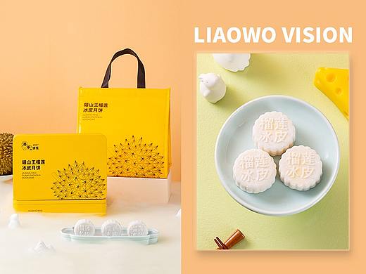 餐食饮品 | 榴莲冰皮月饼 x 美食拍摄 x LIAOWO VISION