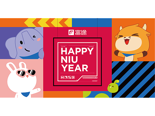 活动│深圳│富途年会