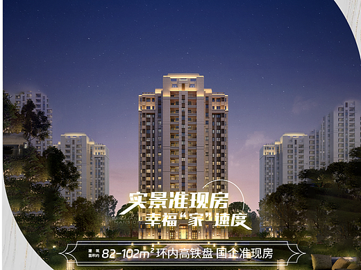 [宸悦府]地产海报（个人主页-ZNjc1OTI0NzY=） - 海报 - 站酷设计师VisionDong原创素材 - 站酷ZCOOL