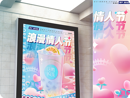 浪漫节日七夕情人节奶茶饮品男女朋友原创海报印刷海报
