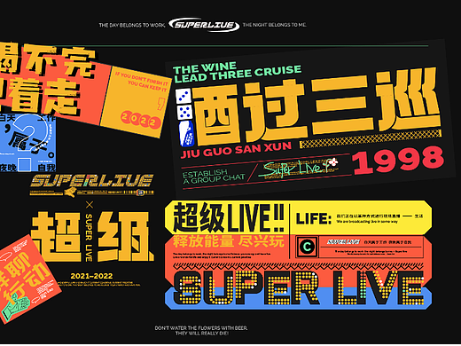 Super Live新生代年轻聚焦地！精酿酒吧空间品牌设计