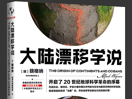 地理类书籍封面设计