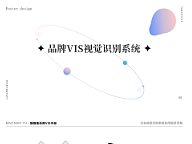 猫猫鱼VIS系统设计（个人主页-ZNTkxMTQ1MzY=） - 品牌 - 站酷设计师吃不胖ya原创素材 - 站酷ZCOOL