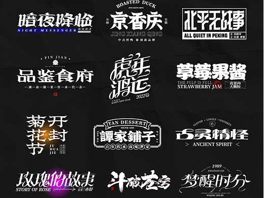 字体练习-4