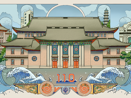 河南大学校庆插画