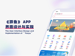 UI设计