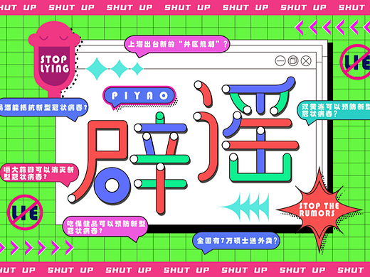 字体设计合集-1