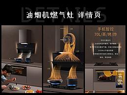 三维详情页