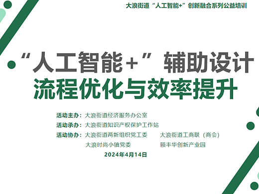 Stable diffusion公益课分享-服装行业方向（第二周）
