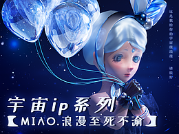 C4D建模