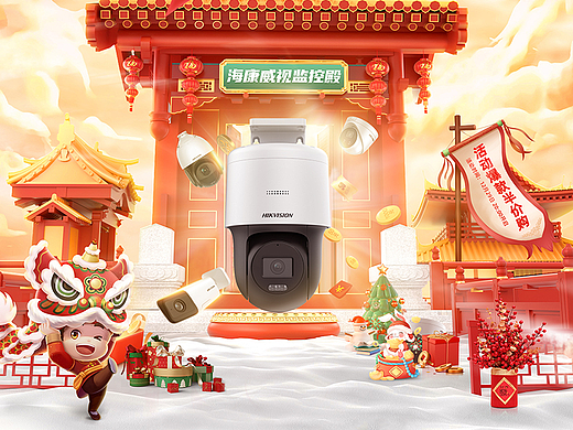 2023年年货节大促页面海康威视