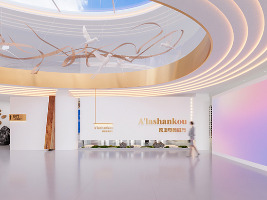 电商展厅