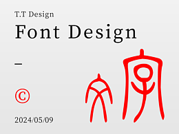 4月字体设计练习