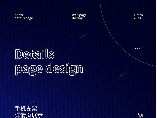 手機支架+數(shù)據(jù)線（個人主頁-ZNjQ0Mzc5NjA=） - 電商 - 站酷設(shè)計師小每女丫原創(chuàng)素材 - 站酷ZCOOL