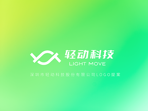 轻动logo设计（个人主页-ZNjEzMTU5NjA=） - Logo - 站酷设计师遇见了LL原创素材 - 站酷ZCOOL