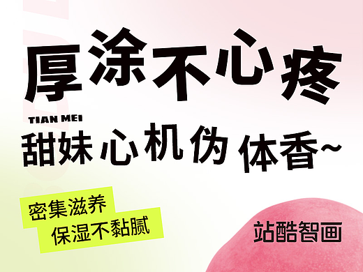 平面設(shè)計丨產(chǎn)品海報（個人主頁-ZNjI5MDYzOTY=） - 海報 - 站酷設(shè)計師設(shè)計師Kiki原創(chuàng)素材 - 站酷ZCOOL