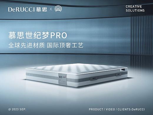 围观制造 | 慕思世纪梦PRO