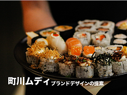 万荣日料店