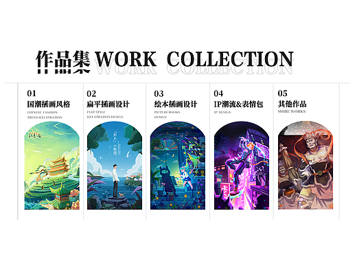 非彼金 插画作品集
