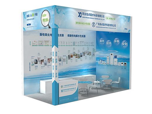 医疗行业的展会效果图，（酸性氧化电位水生成器）