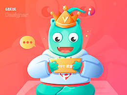 iSlide 2022版吉祥物升级
