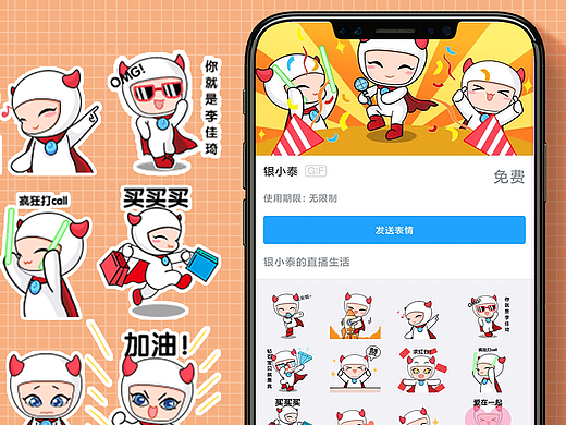 以前一套表情包设计