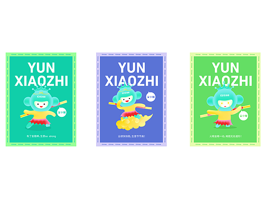云小智IP设计 | 难产项目(个人主页-ZNjc0MDMxNjA=) - IP形象 - 站酷设计师曦宸design原创素材 - 站酷ZCOOL